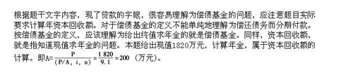 军队文职会计学,预测试卷,2022年军队文职人员招聘考试《会计学》名师预测卷1