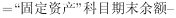 军队文职会计学,历年真题,2024年军队文职考试《会计学》真题