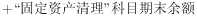 军队文职会计学,历年真题,2024年军队文职考试《会计学》真题