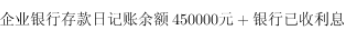 军队文职会计学,历年真题,2025年军队文职考试《会计学》真题