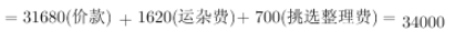 军队文职会计学,历年真题,2025年军队文职考试《会计学》真题