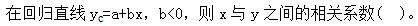 军队文职经济学,章节练习,统计学