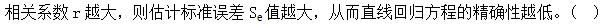 军队文职经济学,章节练习,统计学