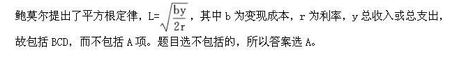 军队文职经济学,章节练习,金融学