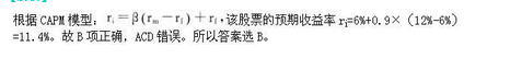 军队文职经济学,章节练习,金融学