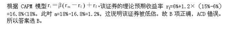 军队文职经济学,章节练习,金融学
