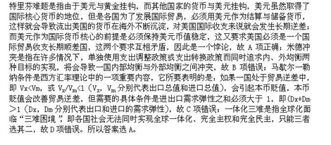 军队文职经济学,章节练习,金融学
