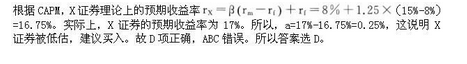 军队文职经济学,模拟考试,2022年军队文职人员招聘考试《经济学》模考试卷3