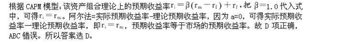 军队文职经济学,预测试卷,2022年军队文职人员招聘考试《经济学》名师预测卷1