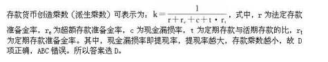 军队文职经济学,历年真题,2021年军队文职人员招聘考试《经济学》真题