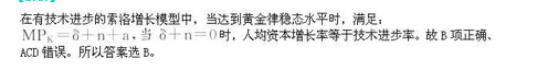 军队文职审计学,章节练习,宏观经济学
