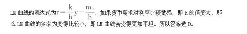 军队文职审计学,章节练习,宏观经济学