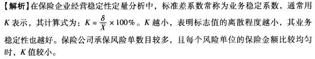 中级经济师保险专业,预测试卷,2021年中级经济师《保险专业知识与实务》名师预测卷5