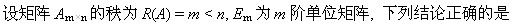 军队文职数学一,章节练习,内部冲刺,线性代数