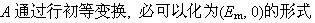 军队文职数学一,章节练习,内部冲刺,线性代数