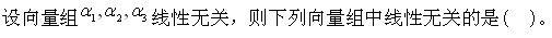 军队文职数学一,章节练习,内部冲刺,线性代数