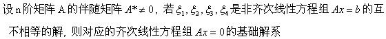 军队文职数学一,章节练习,内部冲刺,线性代数