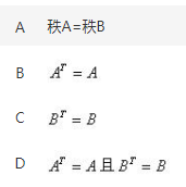 军队文职数学一,章节练习,内部冲刺,线性代数