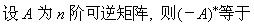 军队文职数学一,章节练习,内部冲刺,线性代数