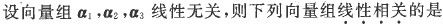 军队文职数学一,章节练习,内部冲刺,线性代数
