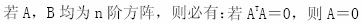 军队文职数学一,章节练习,内部冲刺,线性代数