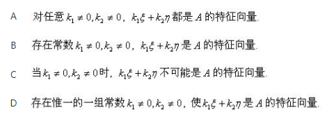 军队文职数学2,章节练习,文职数学题