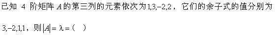 军队文职数学一,章节练习,内部冲刺,线性代数
