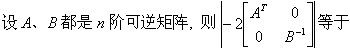 军队文职数学一,章节练习,内部冲刺,线性代数