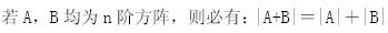 军队文职数学3,章节练习,文职数学题线性代数