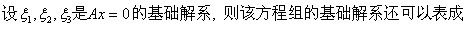 军队文职数学1,章节练习,文职数学题线性代数