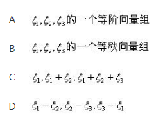 军队文职数学1,章节练习,文职数学题线性代数