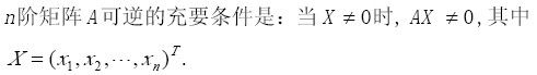 军队文职数学一,章节练习,内部冲刺,线性代数