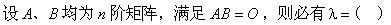 军队文职数学1,章节练习,军队文职数学题