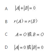 军队文职数学1,章节练习,军队文职数学题