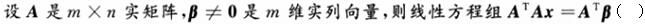 军队文职数学1,章节练习,文职数学题线性代数