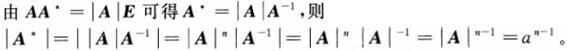 军队文职数学一,章节练习,内部冲刺,线性代数 军队文职数学一,章节练习,内部冲刺,线性代数