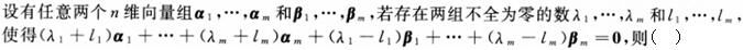 军队文职数学一,章节练习,内部冲刺,线性代数