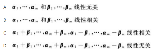 军队文职数学一,章节练习,内部冲刺,线性代数