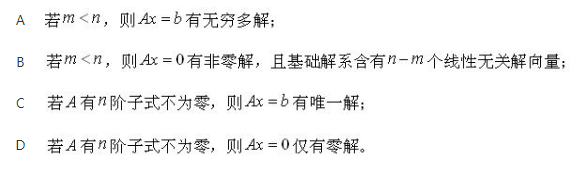军队文职数学一,章节练习,内部冲刺,线性代数