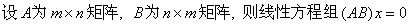 军队文职数学一,章节练习,内部冲刺,线性代数
