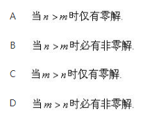 军队文职数学一,章节练习,内部冲刺,线性代数
