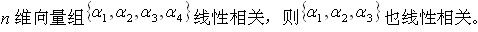 军队文职数学一,章节练习,内部冲刺,线性代数