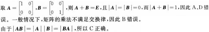 军队文职数学1,专项练习,军队文职招聘《数学1》线代