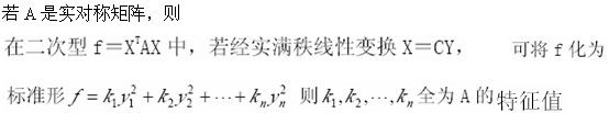 军队文职数学一,章节练习,内部冲刺,线性代数