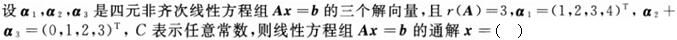 军队文职数学一,章节练习,内部冲刺,线性代数