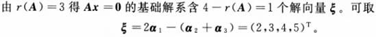军队文职数学一,章节练习,内部冲刺,线性代数