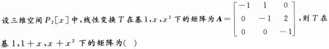 军队文职数学一,章节练习,内部冲刺,线性代数