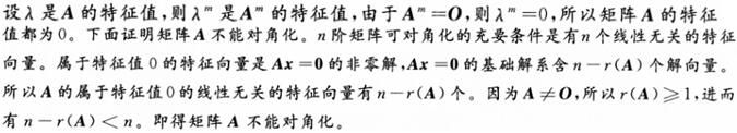 军队文职数学一,章节练习,内部冲刺,线性代数