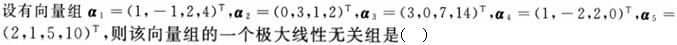军队文职数学一,章节练习,内部冲刺,线性代数