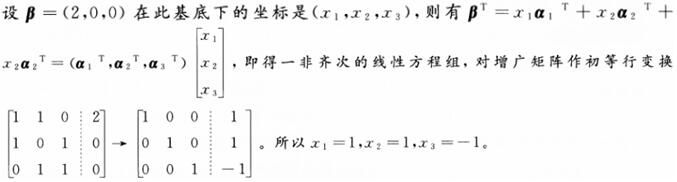 军队文职数学3,章节练习,军队文职数学题